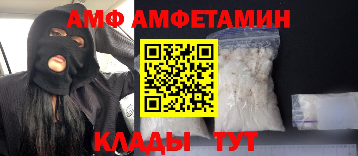 АМФ 97% Михайловка