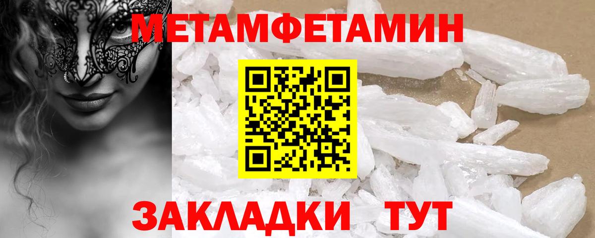 АМФ  Вход с VPN  Amphetamine  Михайловка  АМФ Розовый 