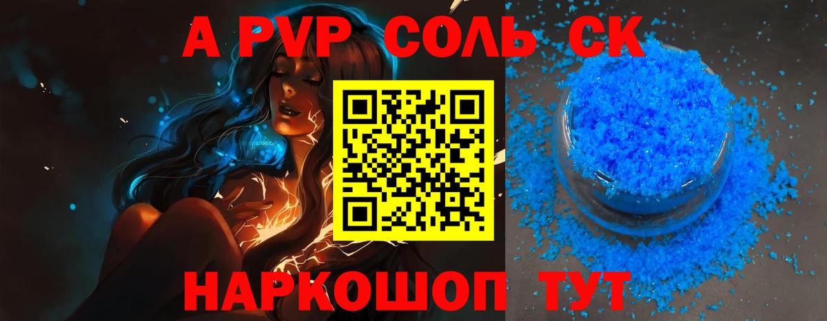 А ПВП  Вход с VPN  APVP мука  Михайловка  дарнет шоп  A PVP кристаллы 