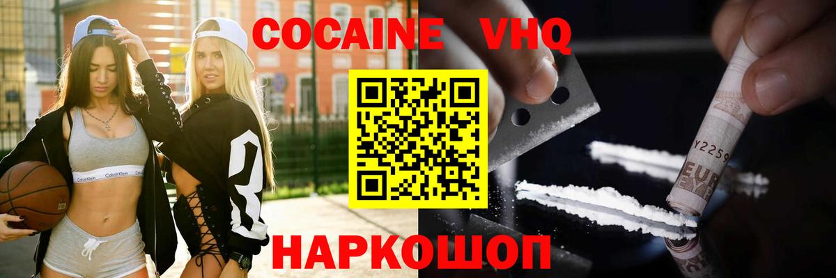 Кокаин Эквадор Михайловка