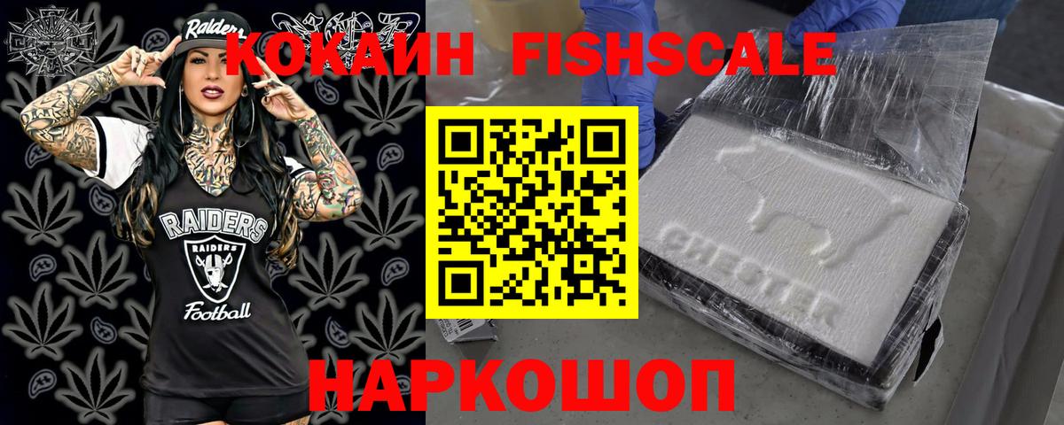 Михайловка  COCAIN 98%  Вход с VPN  COCAIN Колумбийский 