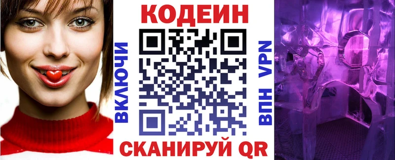 купить закладку  OMG tor  Codein Purple Drank  Михайловка 