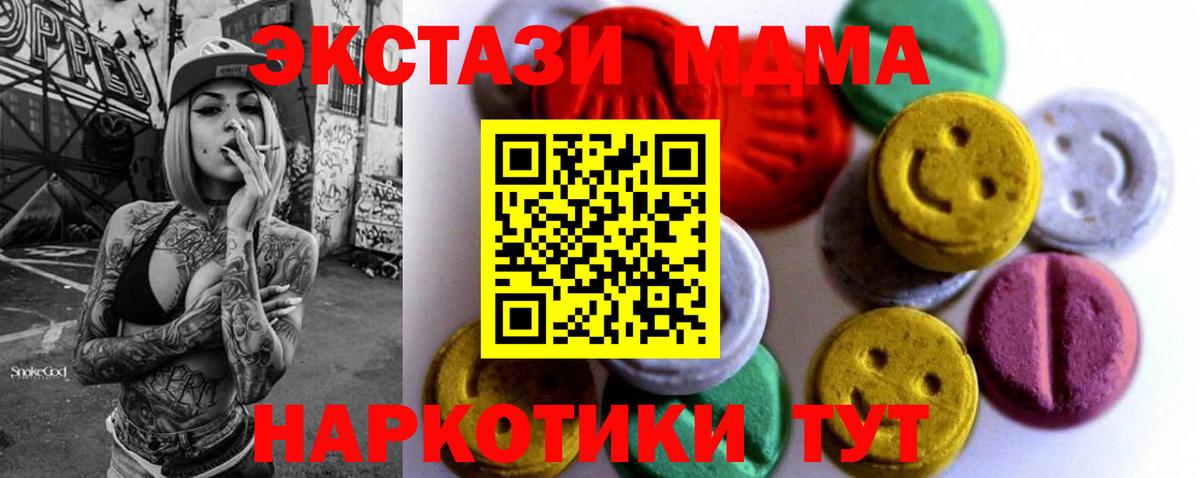 Экстази таблы Михайловка