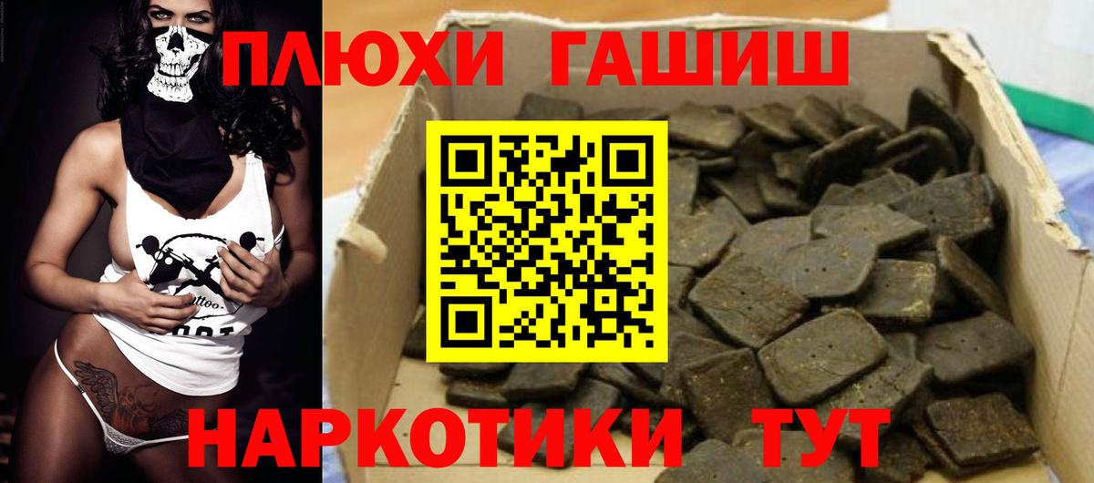 ГАШ hashish  Гашиш гарик  Михайловка  Вход с VPN 