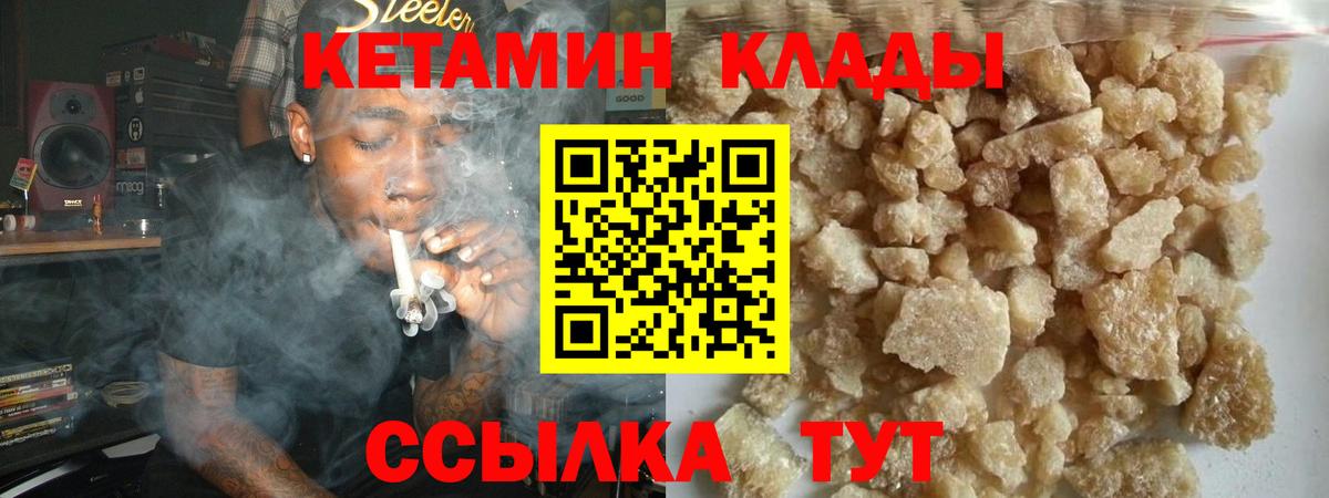 КЕТАМИН ketamine  КЕТАМИН ketamine  Вход с VPN  Михайловка 