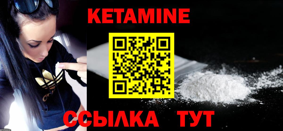 КЕТАМИН ketamine Михайловка