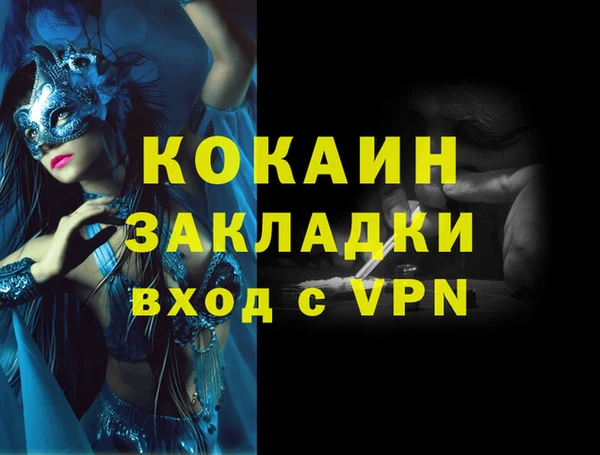COCAINE Куйбышев