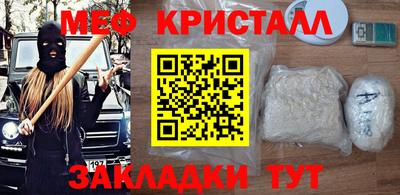 мефедрон Кингисепп