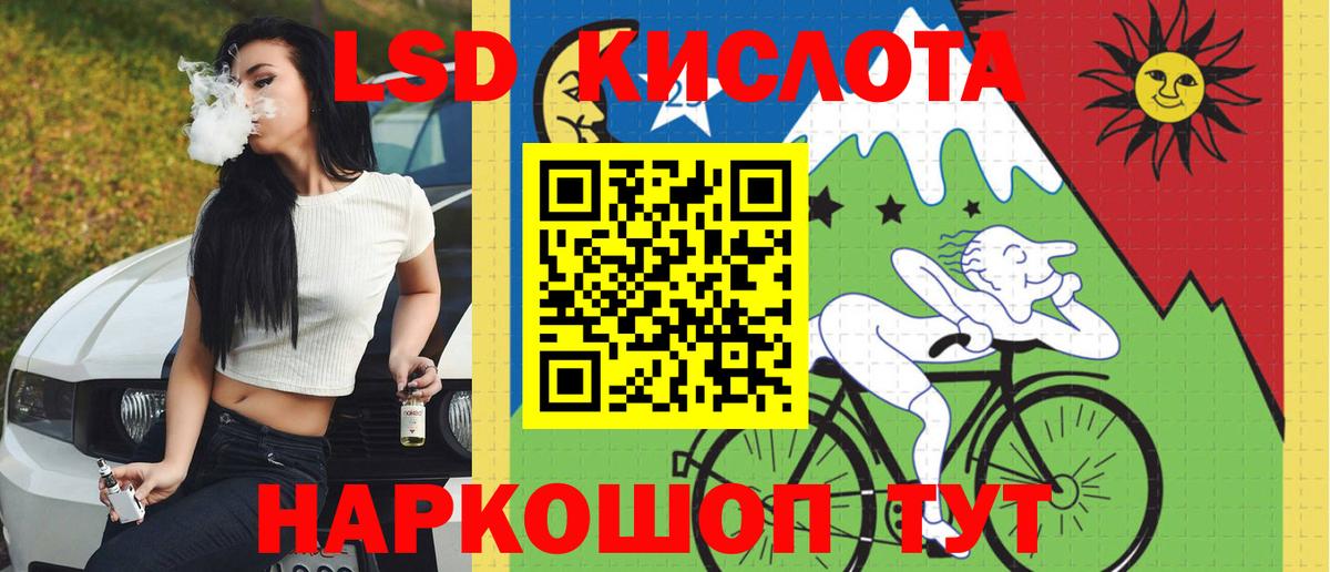 LSD-25 экстази кислота Михайловка