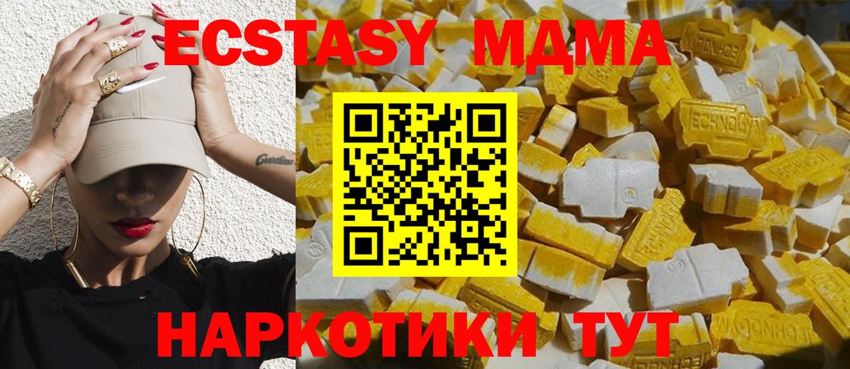 МДМА  Вход с VPN  МДМА молли  Михайловка  MDMA молли 