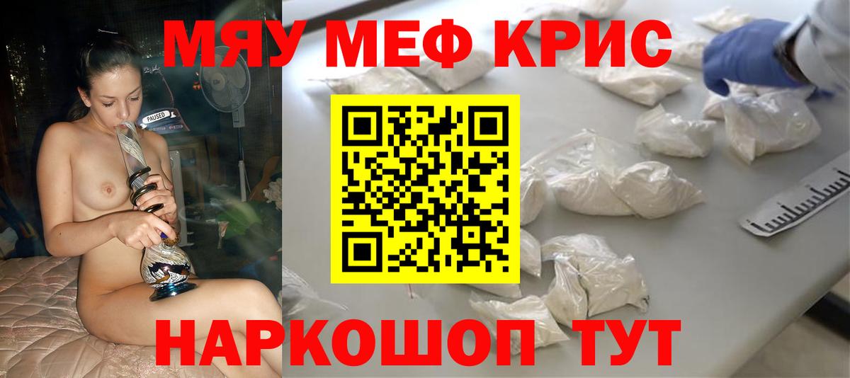 как найти закладки  Меф мука  Михайловка  МЕФ  Вход с VPN  Меф мука 