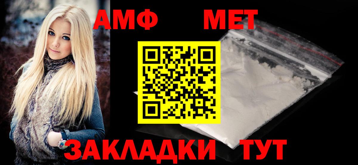 Метамфетамин пудра Михайловка