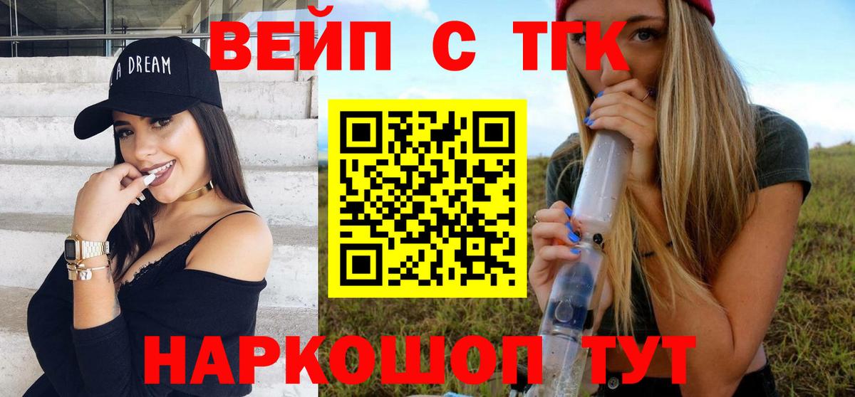 Дистиллят ТГК жижа Михайловка