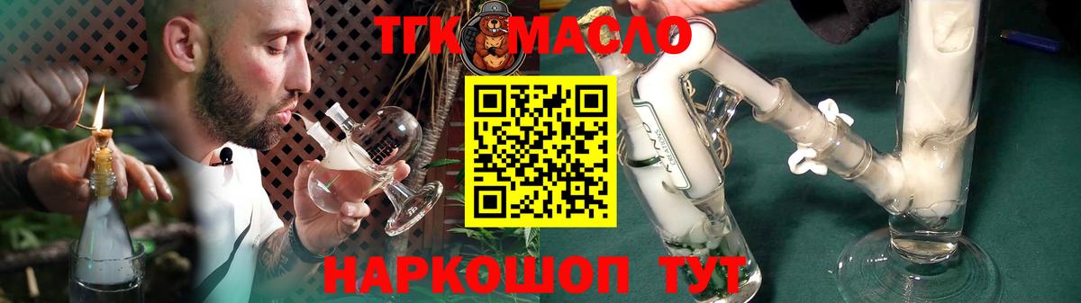 Дистиллят ТГК концентрат  Дистиллят ТГК концентрат  Михайловка  Вход с VPN 